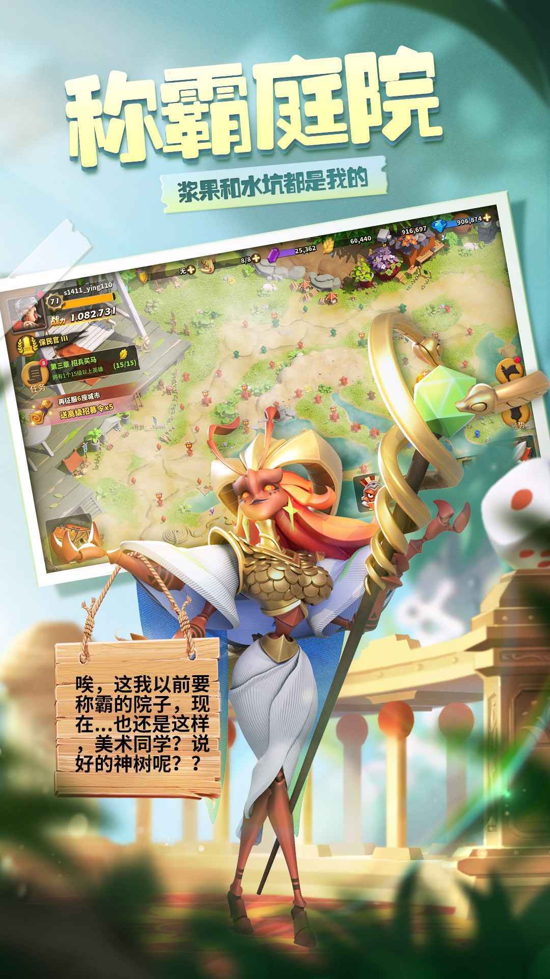 蚁族崛起无限金币无限钻石图2