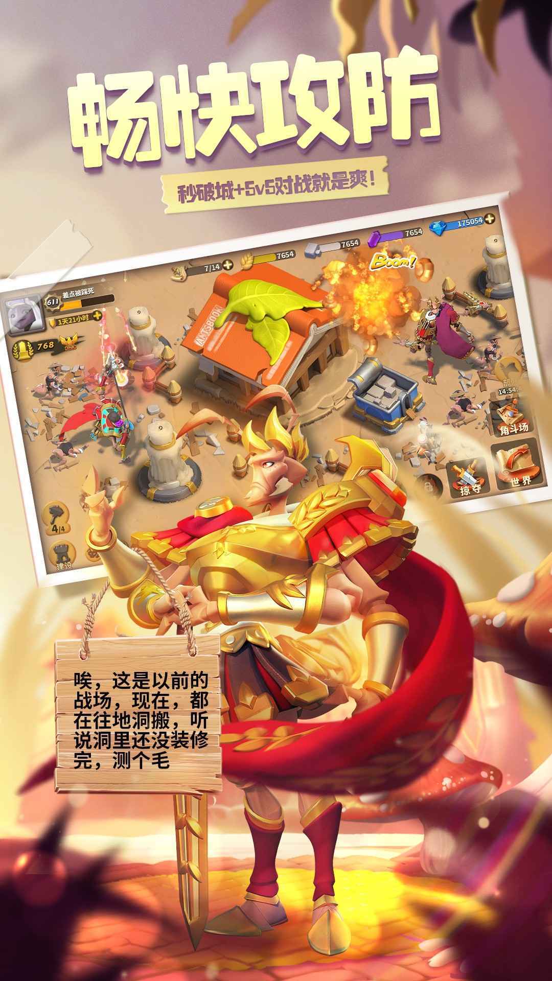 蚁族崛起无限金币无限钻石图3