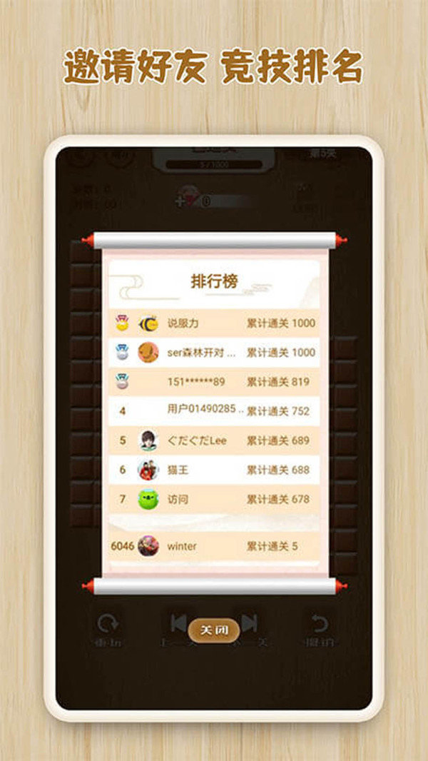 逻辑箱子游戏截图1