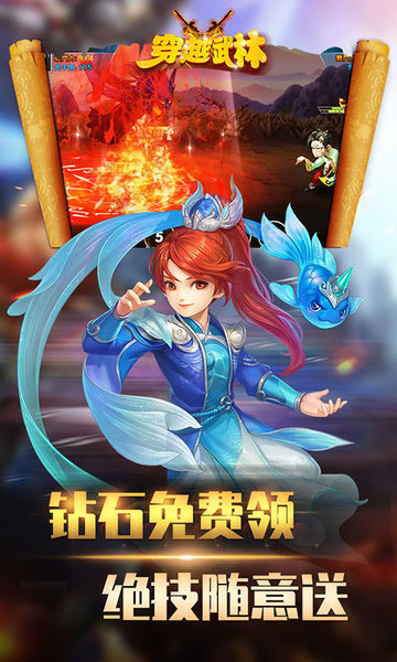 穿越武林小米版图3