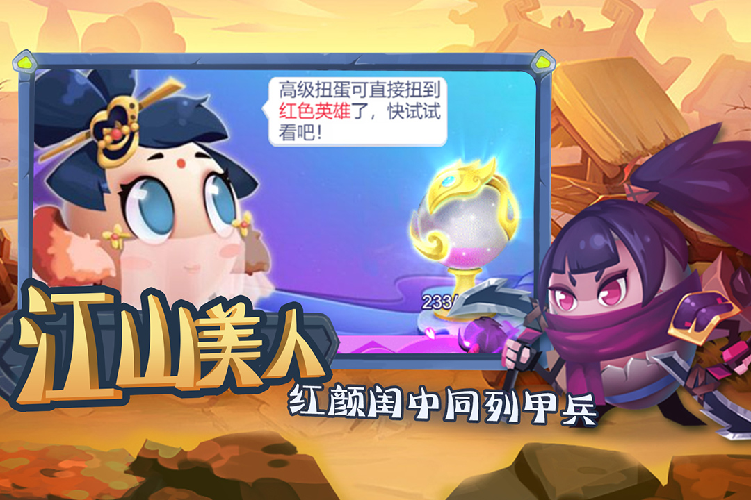 城防乱斗九游版图3