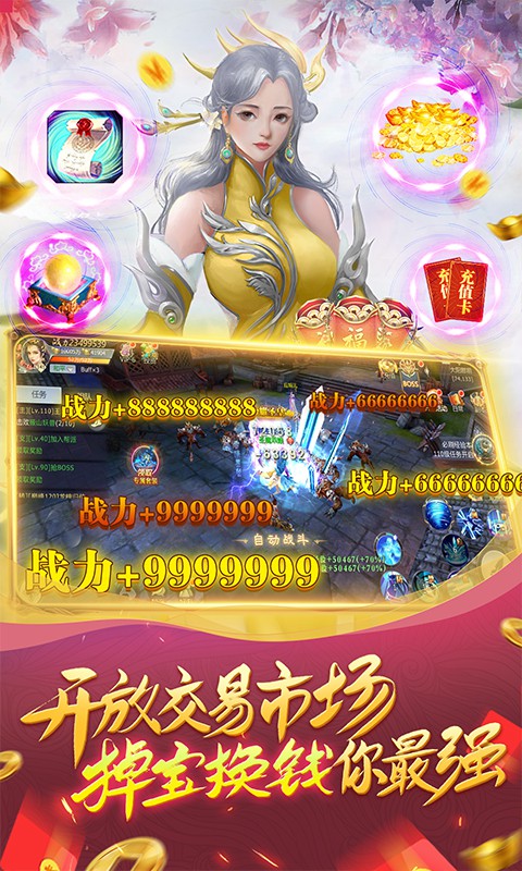 缥缈情缘折扣版图3