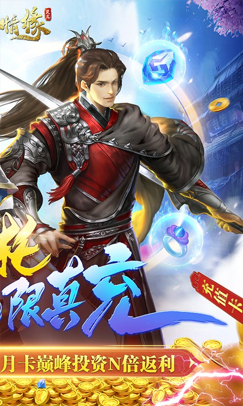 缥缈情缘图4