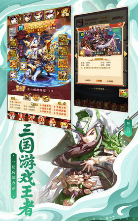 三国伏妖记图2
