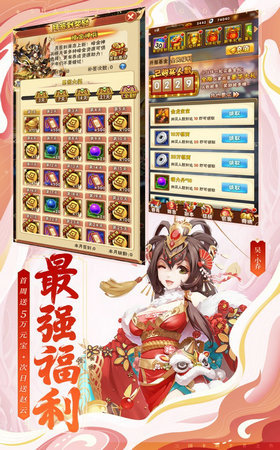 三国伏妖记图1