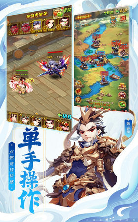 三国伏妖记图3