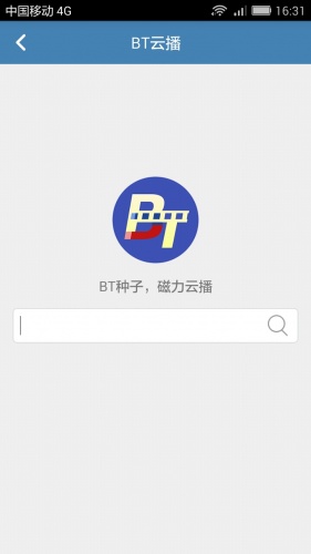 bt磁力种子搜索神器图3