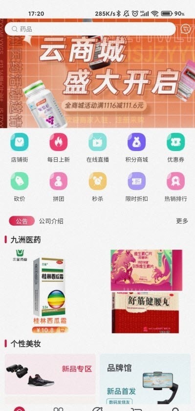 截图1