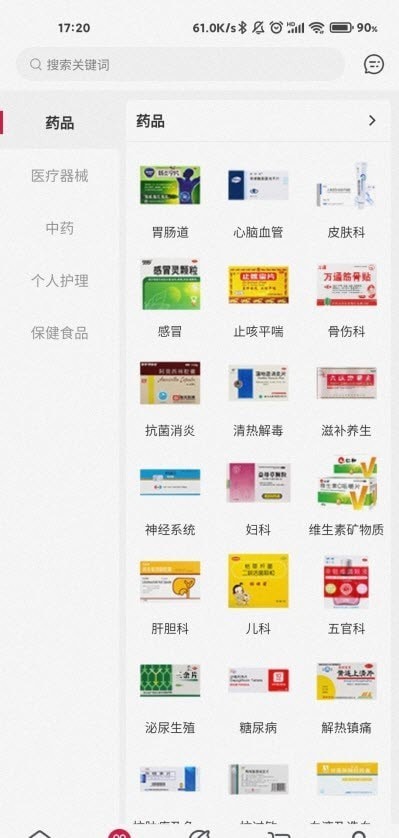 截图2