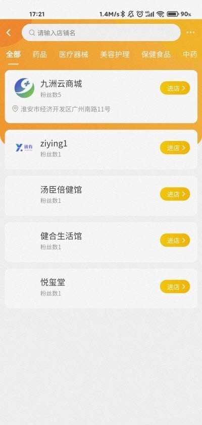 截图3
