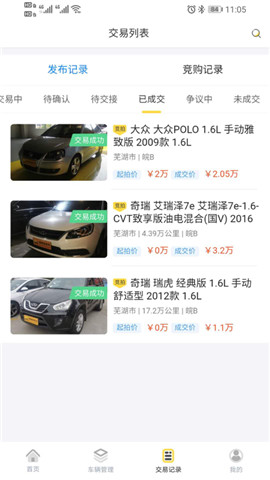 截图3