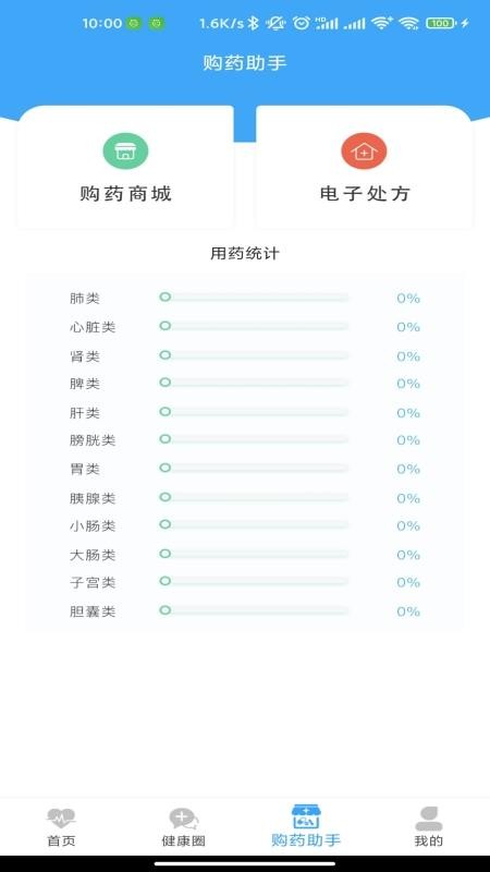 健康点图2