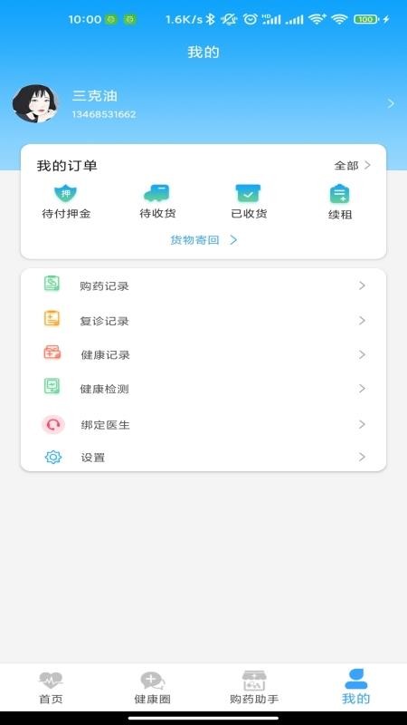 健康点图3