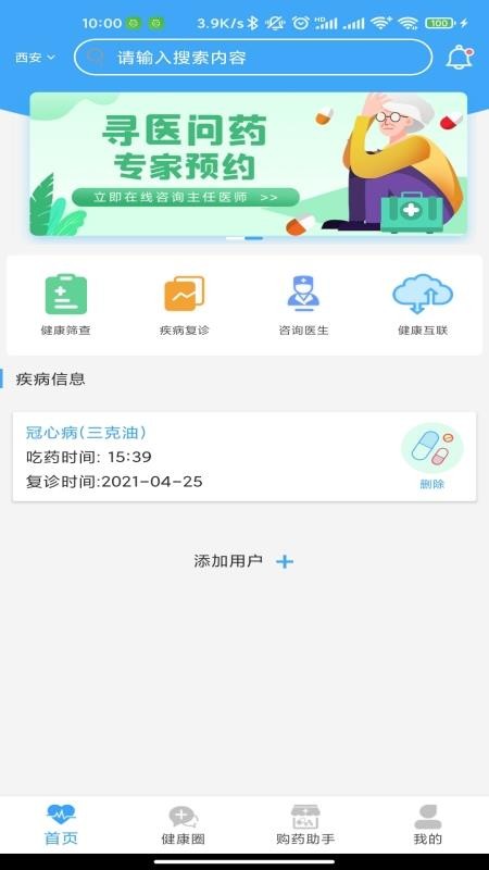 健康点图1