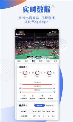 小球迷app图2