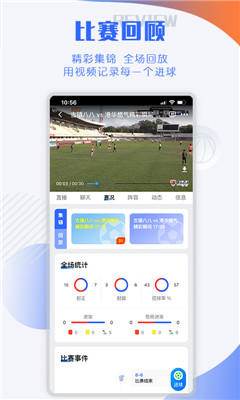 小球迷app图1
