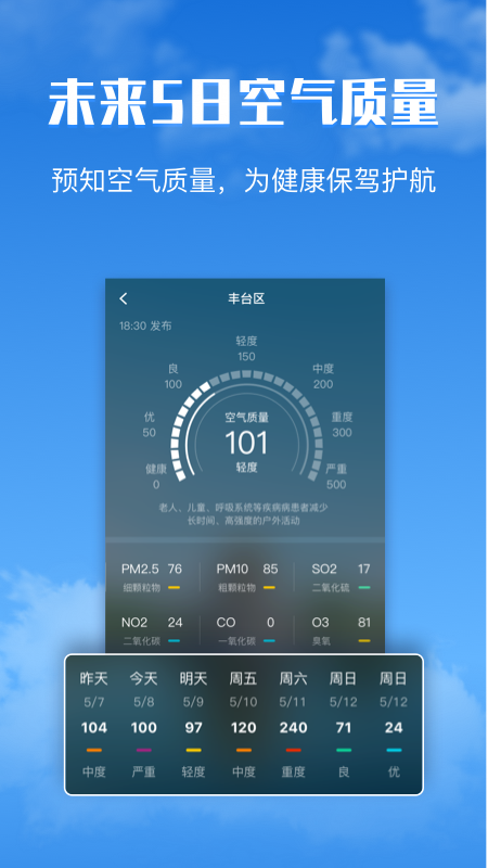 有财天气图1