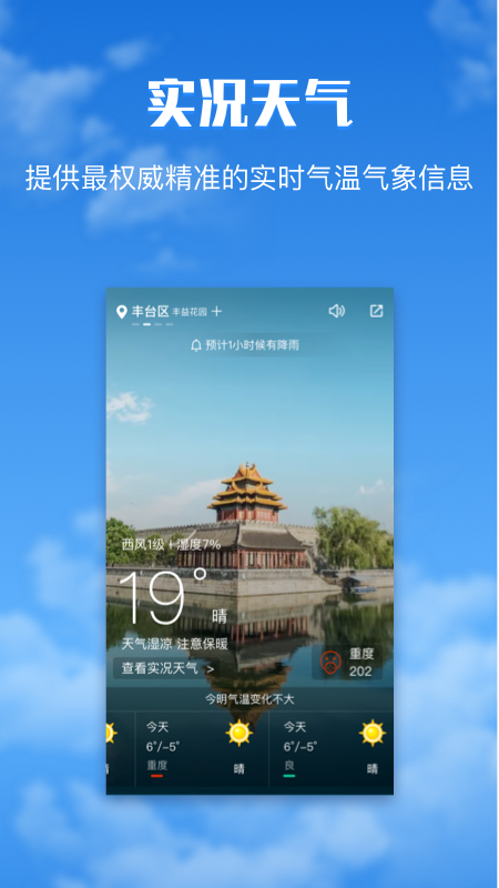 有财天气图2