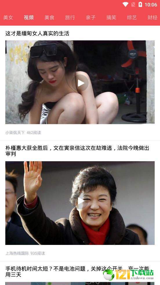 截图1