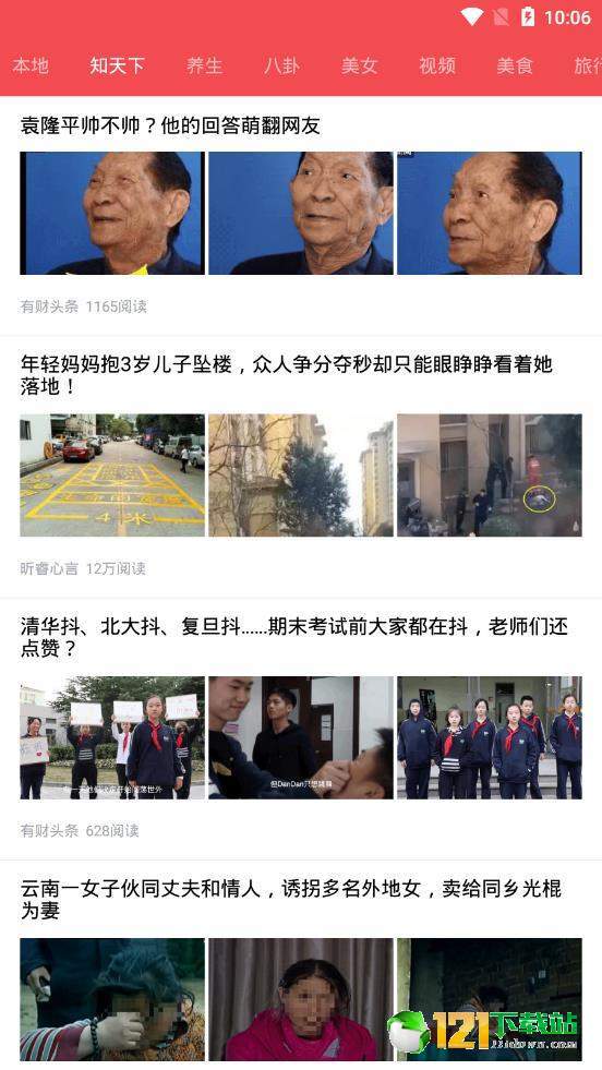 截图2