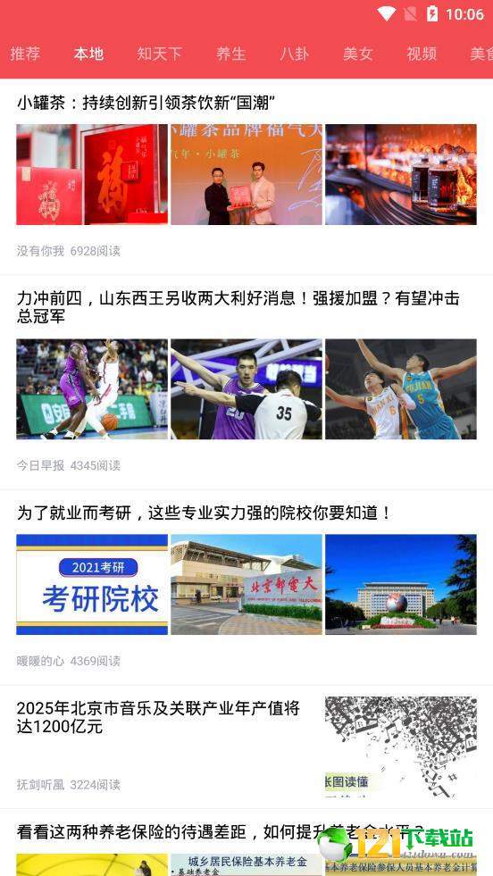 截图3