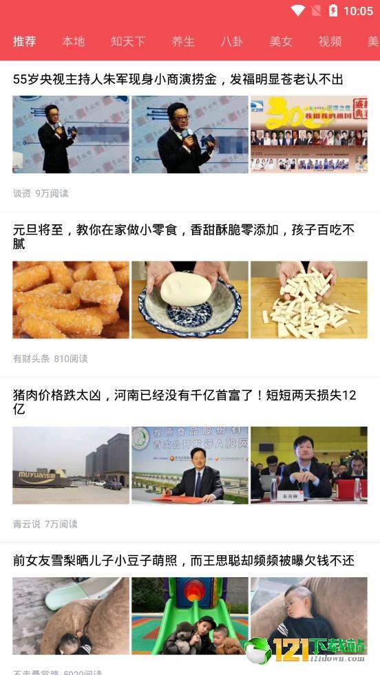 截图4