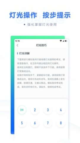 粉笔驾考app图4