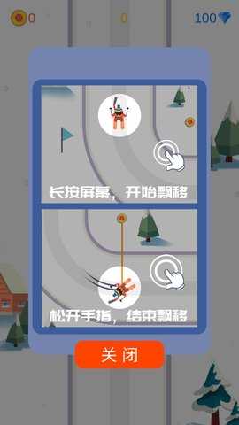 指尖滑雪图1