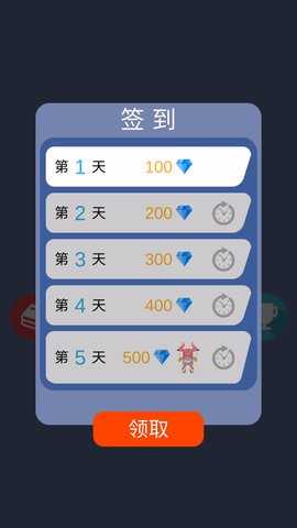 指尖滑雪图3