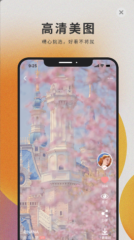 截图2