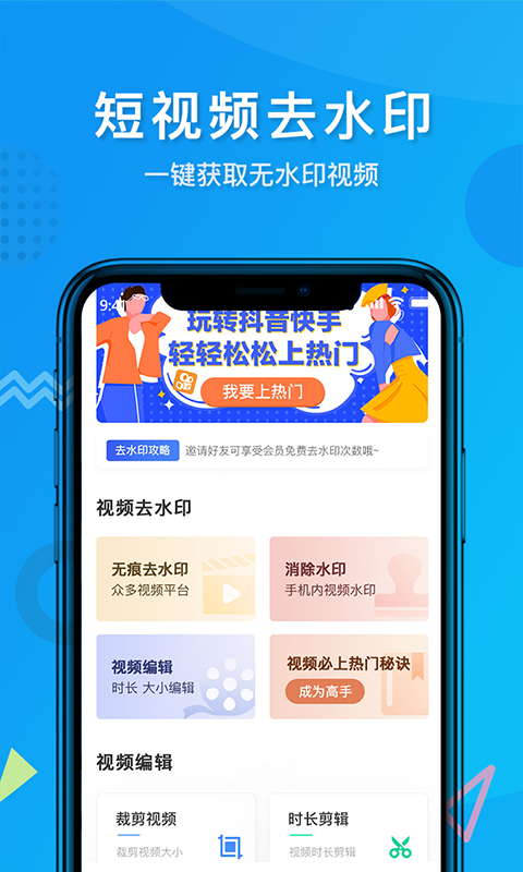 考拉视频去水印2023最新版图4