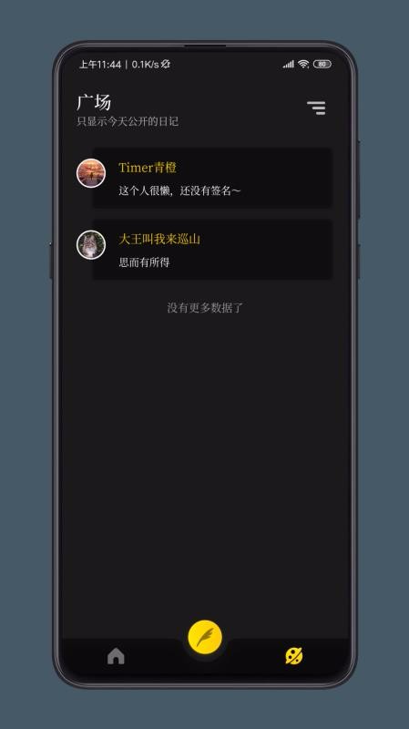 纸塘日记图3