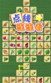 点线连连看图3