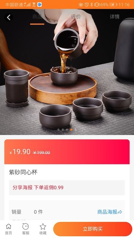 贝宝加app图1