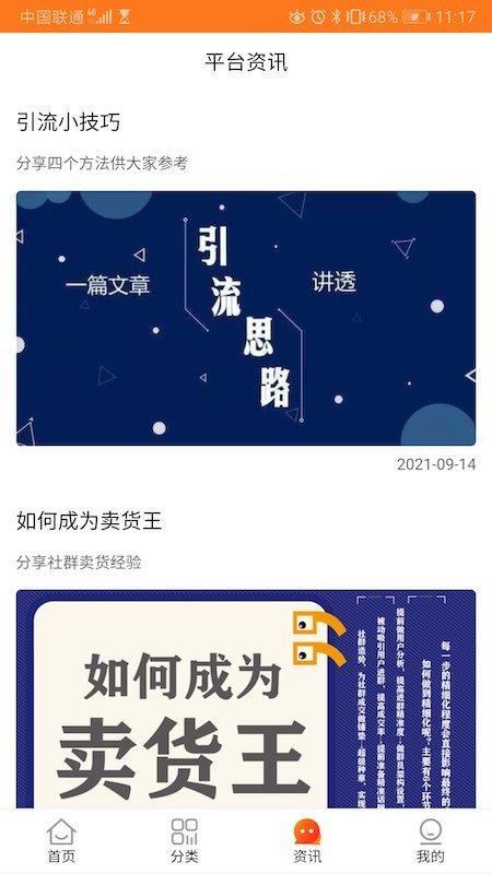 贝宝加app图2