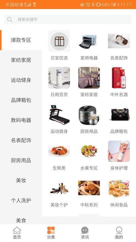 贝宝加app图3