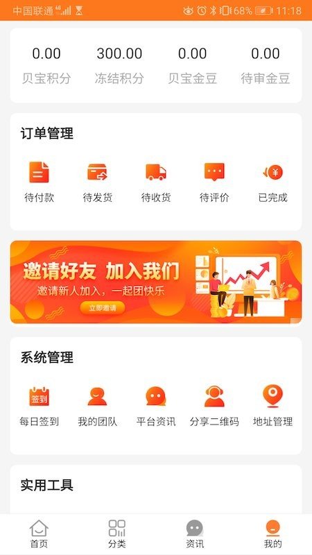 贝宝加app图4