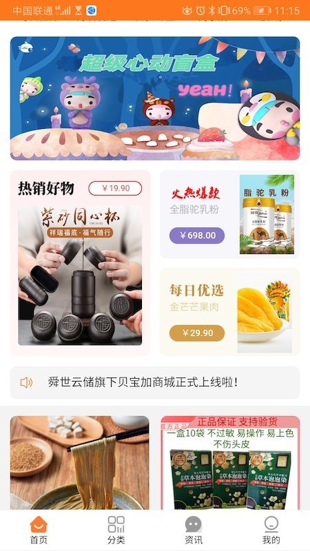 贝宝加app图5