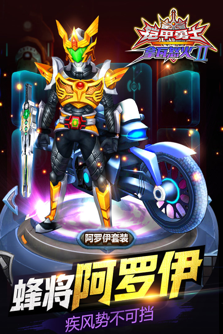 铠甲勇士拿瓦怒火2图2