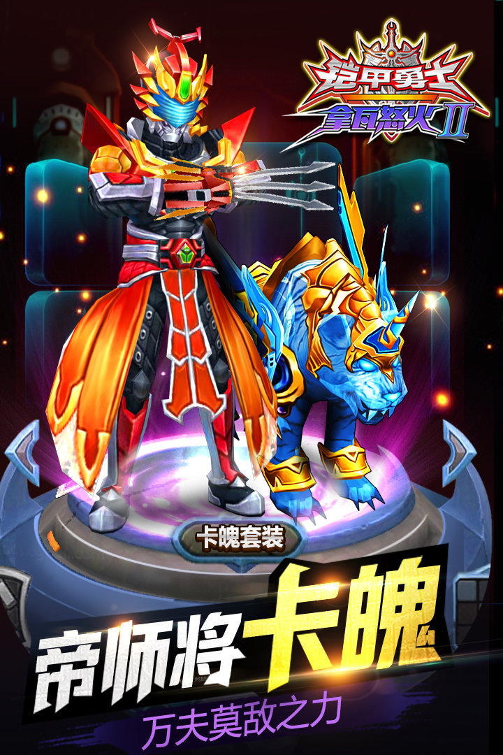 铠甲勇士拿瓦怒火2图3