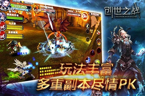 创世之战安卓版图1