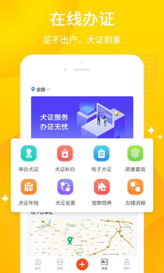 犬易图3