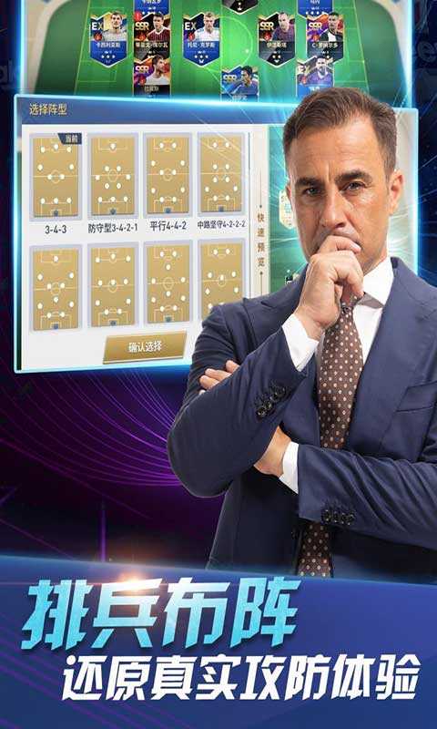 绿茵奇迹图3