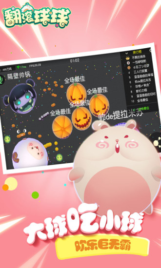 翻滚球球官方版图2