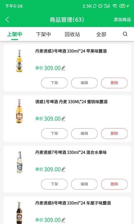 椰岚商家图1