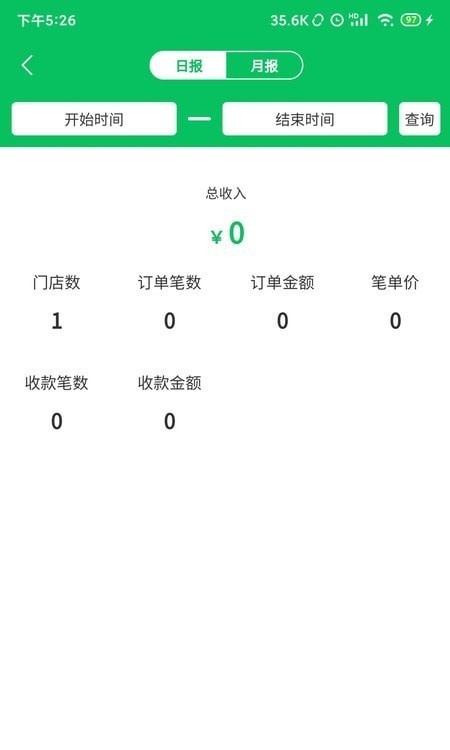 椰岚商家图2