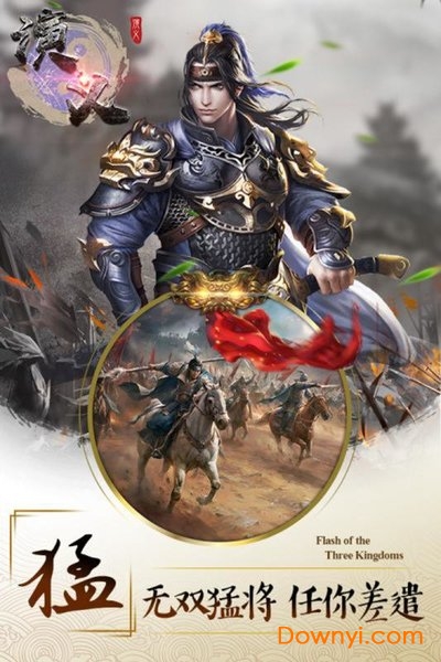 演义图1