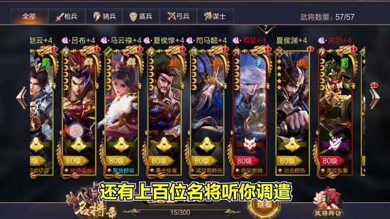 攻城无双手游官方最新版截图4