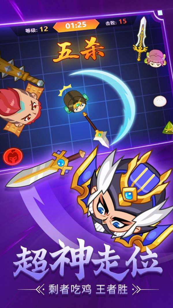 刀剑战三国1.0.9图3
