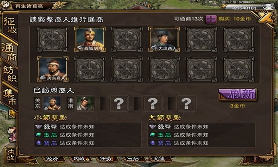 新傲视天地单机内购破解版图4